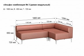 АЛЬФА Диван комбинация 3/ нераскладной (в ткани коллекции Ивару кожзам) в Можге - mozhga.ok-mebel.com | фото 2