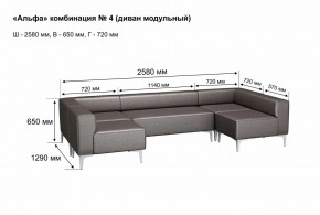 АЛЬФА Диван комбинация 4/ нераскладной (в ткани коллекции Ивару кожзам) в Можге - mozhga.ok-mebel.com | фото 2