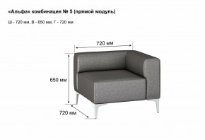 АЛЬФА Диван комбинация 5/ нераскладной (Коллекции Ивару №1,2(ДРИМ)) в Можге - mozhga.ok-mebel.com | фото 2