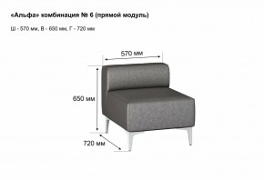 АЛЬФА Диван комбинация 6/ нераскладной (в ткани коллекции Ивару кожзам) в Можге - mozhga.ok-mebel.com | фото 2