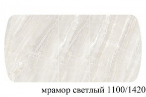 БОСТОН - 3 Стол раздвижной 1100/1420 опоры Брифинг в Можге - mozhga.ok-mebel.com | фото 31