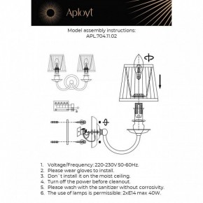 Бра Aployt Gaell APL.704.11.02 в Можге - mozhga.ok-mebel.com | фото 2