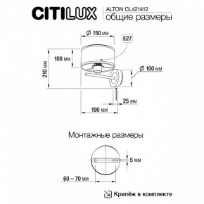Бра Citilux ALTON CL421412 в Можге - mozhga.ok-mebel.com | фото 7