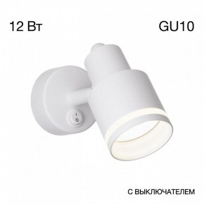 Бра Citilux Bruno CL565510 в Можге - mozhga.ok-mebel.com | фото 8