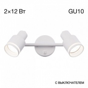 Бра Citilux Bruno CL565520 в Можге - mozhga.ok-mebel.com | фото 9
