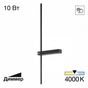 Бра Citilux Pixel CL216371 в Можге - mozhga.ok-mebel.com | фото 2