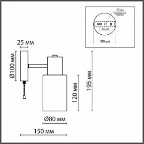 Бра Lumion Mave 8100/1W в Можге - mozhga.ok-mebel.com | фото 5