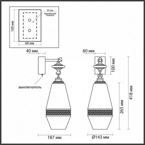 Бра Odeon Light Krema 5441/1W в Можге - mozhga.ok-mebel.com | фото 4