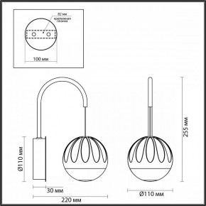 Бра Odeon Light Sono 5100/5WL в Можге - mozhga.ok-mebel.com | фото 4