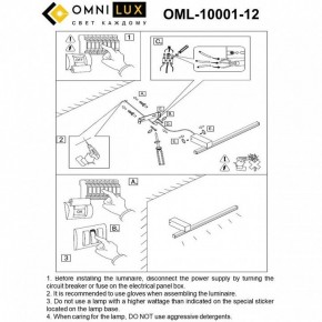 Бра Omnilux Giobbole OML-10001-12 в Можге - mozhga.ok-mebel.com | фото 8