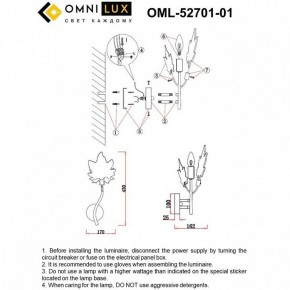 Бра Omnilux Vitereta OML-52701-01 в Можге - mozhga.ok-mebel.com | фото 9