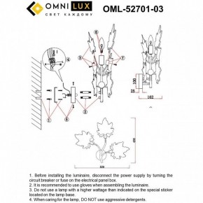 Бра Omnilux Vitereta OML-52701-03 в Можге - mozhga.ok-mebel.com | фото 8