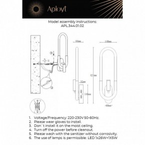 Бра с подсветкой Aployt Bernardet APL.344.01.02 в Можге - mozhga.ok-mebel.com | фото 2