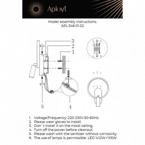 Бра с подсветкой Aployt Monik APL.346.01.02 в Можге - mozhga.ok-mebel.com | фото 2