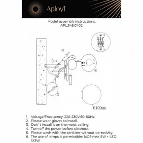 Бра с подсветкой Aployt Zofka APL.345.01.02 в Можге - mozhga.ok-mebel.com | фото 2