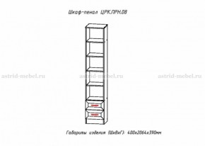 ПРИНЦЕССА Детская (модульная) в Можге - mozhga.ok-mebel.com | фото 10