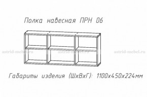 ПРИНЦЕССА Детская (модульная) в Можге - mozhga.ok-mebel.com | фото 14