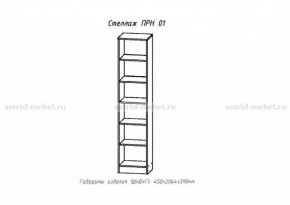 ПРИНЦЕССА Детская (модульная) в Можге - mozhga.ok-mebel.com | фото 16