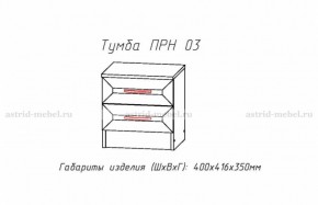 ПРИНЦЕССА Детская (модульная) в Можге - mozhga.ok-mebel.com | фото 20