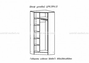 ПРИНЦЕССА Детская (модульная) в Можге - mozhga.ok-mebel.com | фото 22