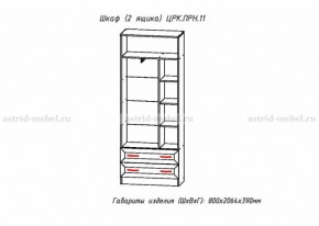 ПРИНЦЕССА Детская (модульная) в Можге - mozhga.ok-mebel.com | фото 24