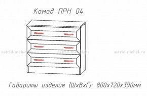 ПРИНЦЕССА Детская (модульная) в Можге - mozhga.ok-mebel.com | фото 6