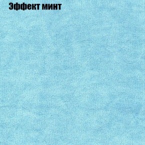 Диван Бинго 1 (ткань до 300) в Можге - mozhga.ok-mebel.com | фото 65