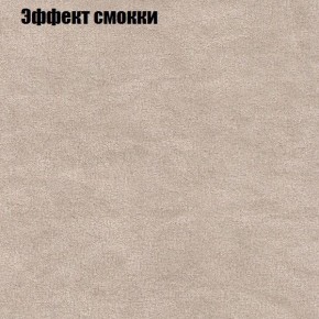 Диван Бинго 3 (ткань до 300) в Можге - mozhga.ok-mebel.com | фото 65