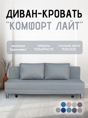 Диван-кровать Комфорт ЛАЙТ без подлокотников (2 подушки) BALTIC CAMEL в Можге - mozhga.ok-mebel.com | фото 16