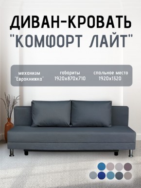 Диван-кровать Комфорт ЛАЙТ без подлокотников (2 подушки) BALTIC CAMEL в Можге - mozhga.ok-mebel.com | фото 17