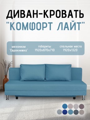 Диван-кровать Комфорт ЛАЙТ без подлокотников (2 подушки) BALTIC CAMEL в Можге - mozhga.ok-mebel.com | фото 18