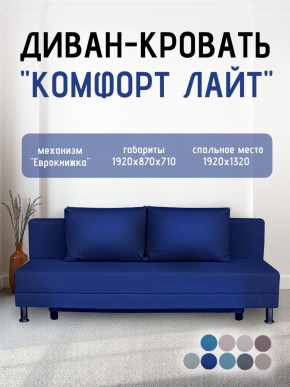 Диван-кровать Комфорт ЛАЙТ без подлокотников (2 подушки) BALTIC CAMEL в Можге - mozhga.ok-mebel.com | фото 19
