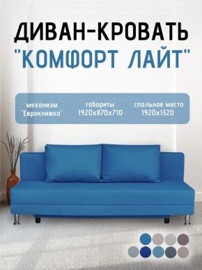 Диван-кровать Комфорт ЛАЙТ без подлокотников (2 подушки) BALTIC CAMEL в Можге - mozhga.ok-mebel.com | фото 20