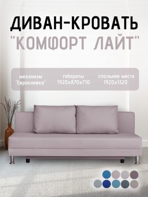 Диван-кровать Комфорт ЛАЙТ без подлокотников (2 подушки) BALTIC CAMEL в Можге - mozhga.ok-mebel.com | фото 22