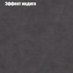 Диван Маракеш (ткань до 300) в Можге - mozhga.ok-mebel.com | фото 59