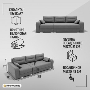 Диван Модерн-2 (НПБ) с выдвижной оттоманкой в Можге - mozhga.ok-mebel.com | фото 2