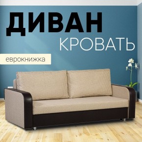 Диван прямой Юпитер 2 (Боннель) в Можге - mozhga.ok-mebel.com | фото 1