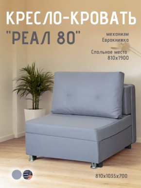 Диван Реал 80 без подлокотников (Балтик Грей) в Можге - mozhga.ok-mebel.com | фото