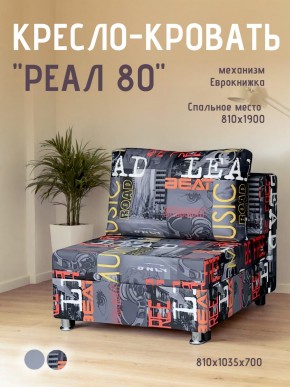 Диван Реал 80 без подлокотников (Принт "MUSIC") в Можге - mozhga.ok-mebel.com | фото