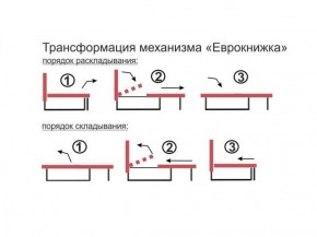 Диван угловой Алиса Bahama VISION без подлокотников в Можге - mozhga.ok-mebel.com | фото 4