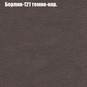 Диван угловой КОМБО-2 МДУ (ткань до 300) в Можге - mozhga.ok-mebel.com | фото 17