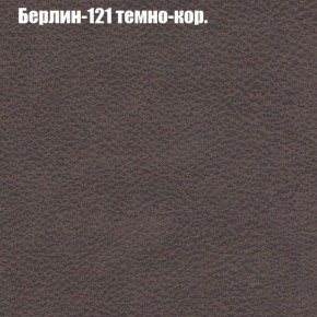 Диван угловой КОМБО-3 МДУ (ткань до 300) в Можге - mozhga.ok-mebel.com | фото 17