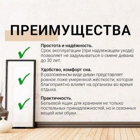 Диван Юпитер Ратибор светлый (ППУ) в Можге - mozhga.ok-mebel.com | фото 9