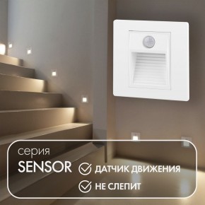 DK1020-WH Светильник встраиваемый в стену c датчиком движения, IP 20, LED 3000, 1 Вт, белый, пластик в Можге - mozhga.ok-mebel.com | фото 2