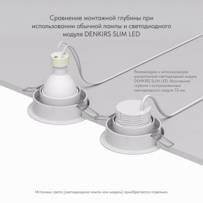 DK2026-WH Встраиваемый светильник, IP 20, 50 Вт, GU10, белый, алюминий в Можге - mozhga.ok-mebel.com | фото 6