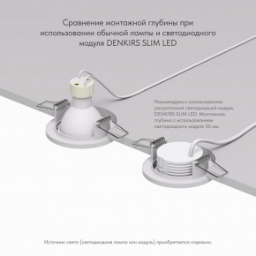 DK2030-WH Встраиваемый светильник, IP 20, 50 Вт, GU10, белый, алюминий в Можге - mozhga.ok-mebel.com | фото 4