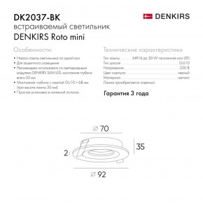 DK2037-BK Встраиваемый светильник , IP 20, 50 Вт, GU10, черный, алюминий в Можге - mozhga.ok-mebel.com | фото 2