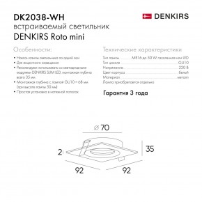 DK2038-WH Встраиваемый светильник , IP 20, 50 Вт, GU10, белый, алюминий в Можге - mozhga.ok-mebel.com | фото 5