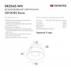 DK2045-WH Встраиваемый светильник , IP 20, 50 Вт, GU10, белый, алюминий в Можге - mozhga.ok-mebel.com | фото 6