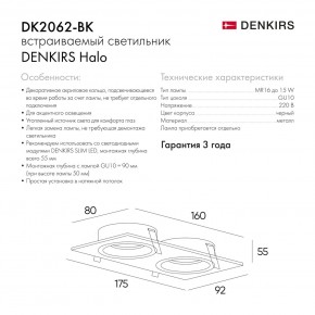 DK2062-BK Встраиваемый светильник, IP 20, до 15 Вт, GU10, LED, черный, алюминий в Можге - mozhga.ok-mebel.com | фото 6